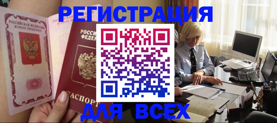 прописка гарантия в Липецке